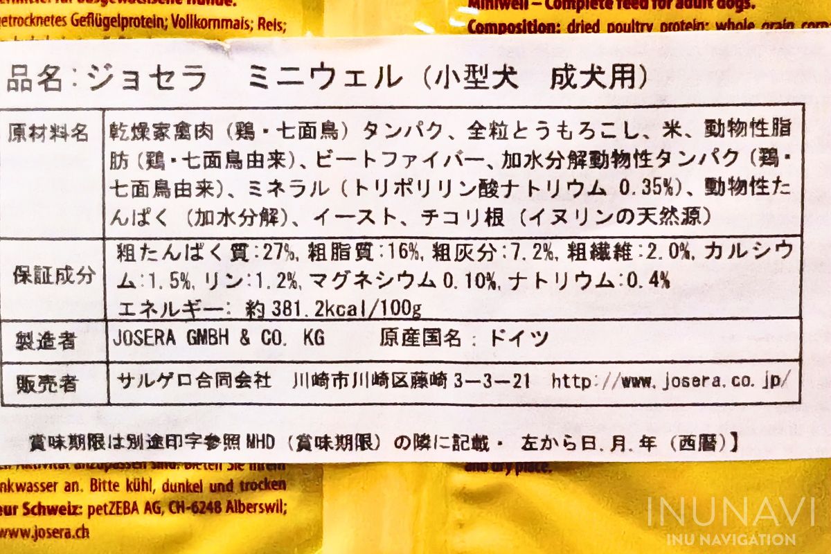 ジョセラ　ドッグフード　原材料と成分